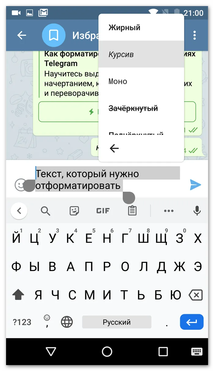 Как опубликовать текст в канале в Telegram