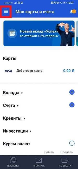 Система быстрых платежей Газпромбанка.