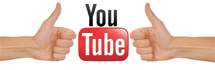 Как узнать, кому нравятся видео на YouTube