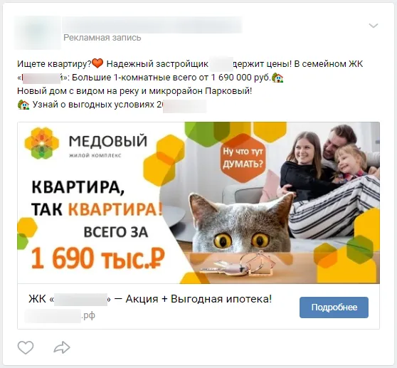 Основные принципы таргетированной рекламы - реклама в Вконтакте