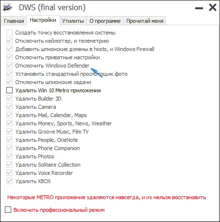 Отключение Windows 10Defender в DWS
