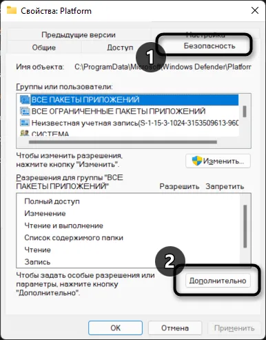 Откройте параметры безопасности и отключите защиту в Windows 11