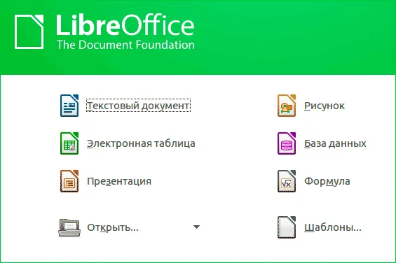 Меню LibreOffice