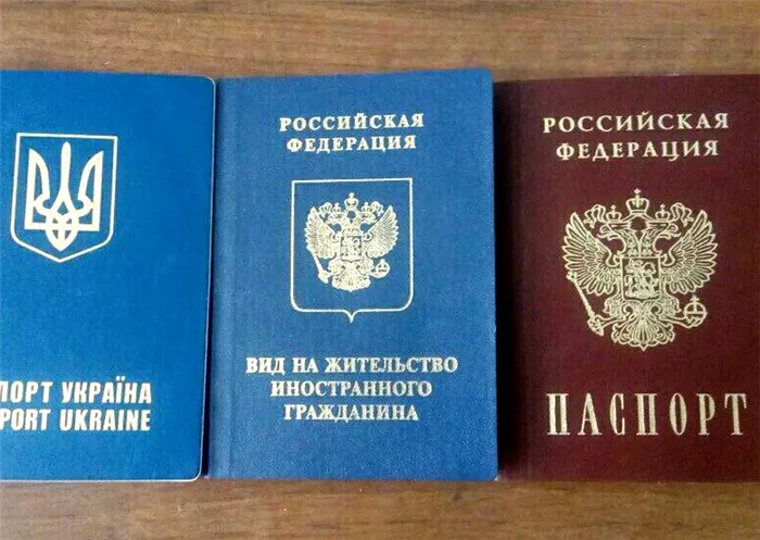 Оформление гражданства РФ после получения вида на жительство