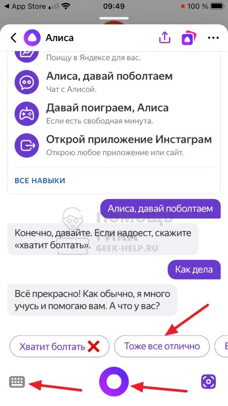 Как алису подключить к телефону андроид самсунг. Подключить Алису к телефону. Настройки Алисы на телефоне. Приложение Алиса колонка.