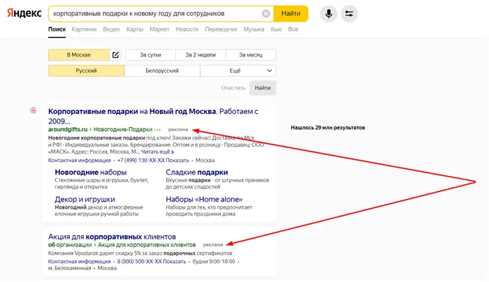 Примеры рекламы Яндекс