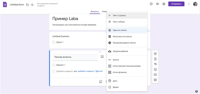 Google com forms d. Раскрывающийся список в гугл форме. Шкала в гугл формах что это. Вопросы для гугл формы примеры. Вопросы для гугл формы для друзей.