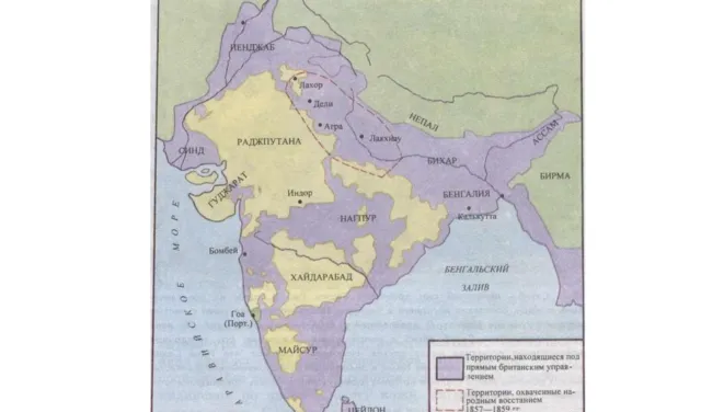 Колонизация Индии. Карта