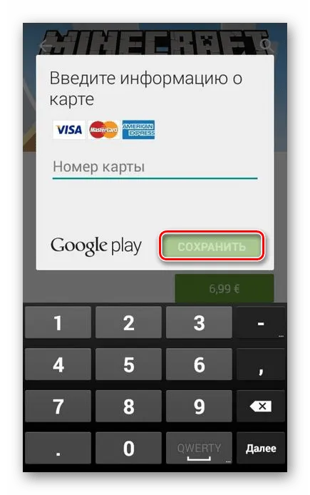 Заполните поле для добавления банковской карты в Android через приложение PlayStore
