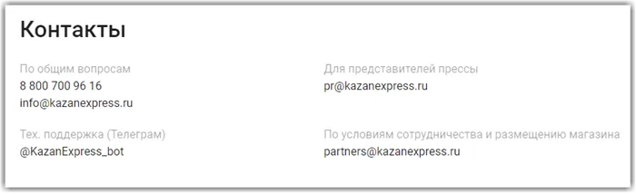 Kazanexpress