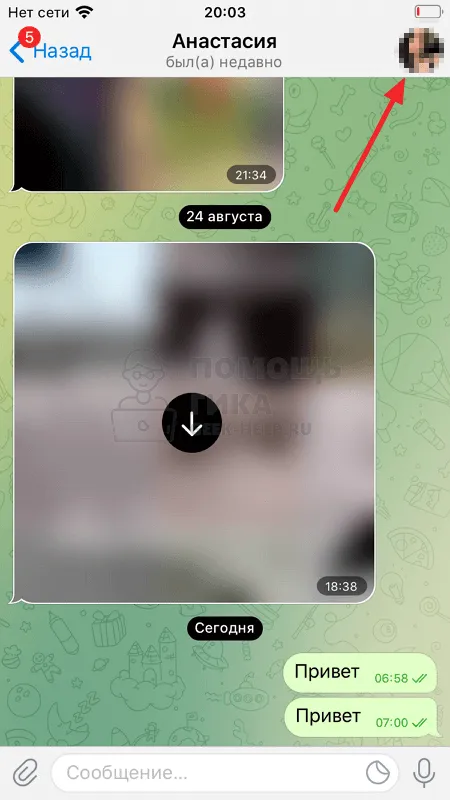 Как отправить временное фото в телеграм андроид