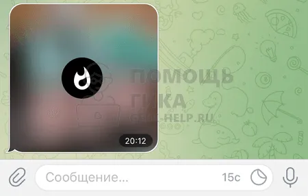 Как отправить самоуничтожающиеся фотографии в Telegram - Шаг 7