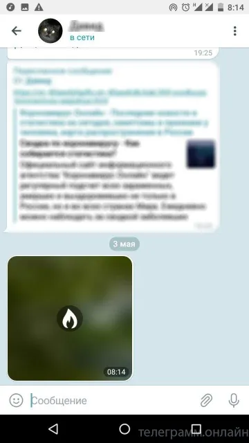 Как выглядит секретный разговор в Telegram?