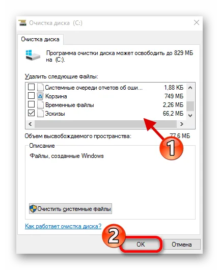 Выберите ненужные файлы для удаления с системного диска Windows 10