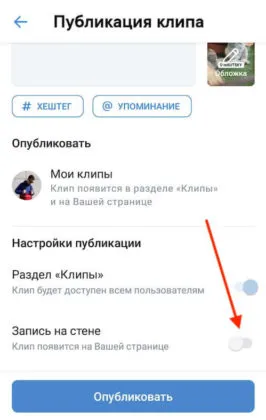 'Клип' 'ВКонтакте': управление жестами