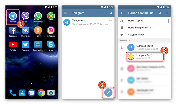Android Telegram создать беседу - кнопка нового сообщения