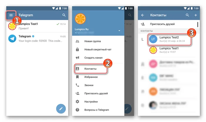 Android Telegram создание беседы - выбор участника из контактов
