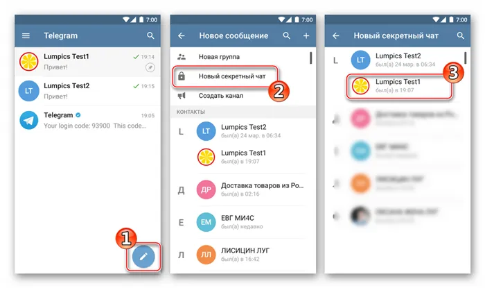 Создать беседу Telegram Telegram об Android - кнопка написать сообщение