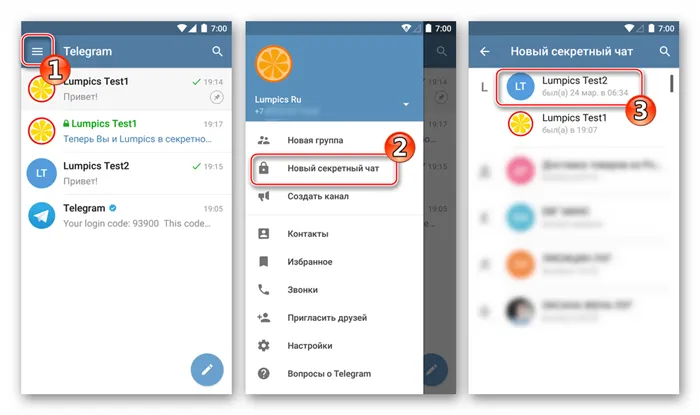 Создание секретной беседы из главного меню Android Telegram Messenger
