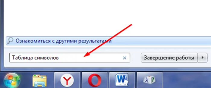 В поисковой системе введите 'symbol table' и нажмите Enter.