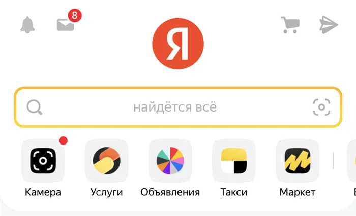 Яндекс поиск смарт камер