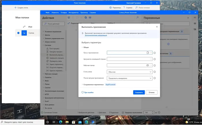 Бесплатная лицензия MicrosoftPowerAutomateDesktop