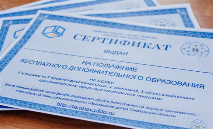 Как получить сертификаты о повышении квалификации через Gosuslugi