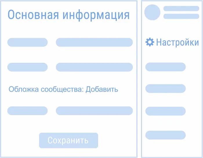 Как добавить обложку Вконтакте