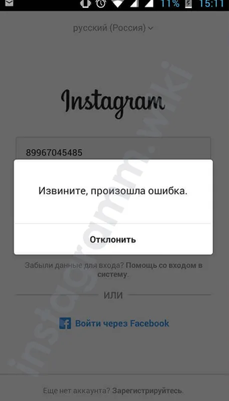 В Instagram возникла ошибка, что делать