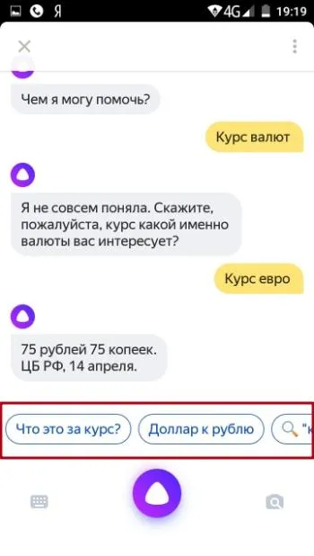 Голосовой помощник Яндекса для продаж: развитие навыков Алисы