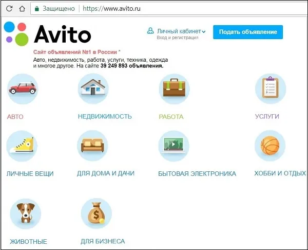 Реклама на Avito