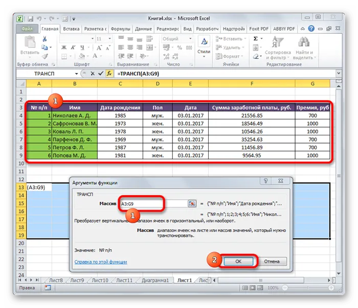 Руководство по функциям в Microsoft Excel