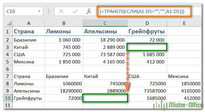 Транспонировать функции Excel