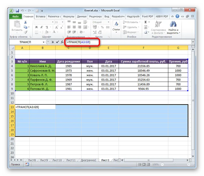 Действия в Microsoft Excel typeline.