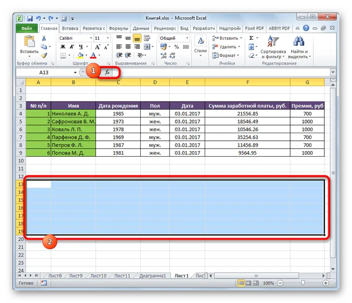 Заменить на Внедрение функций в Microsoft Excel