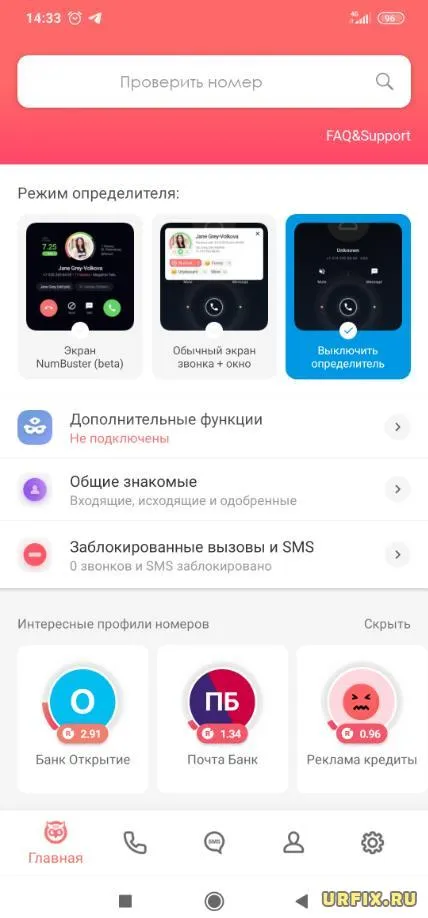 NumBuster - это приложение, показывающее, как чужие телефонные номера хранятся в ваших контактах.