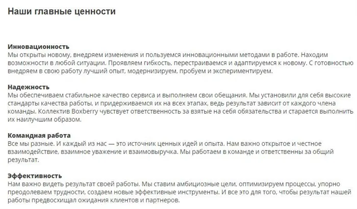 BoxBerry.ru О компании BoxBerry