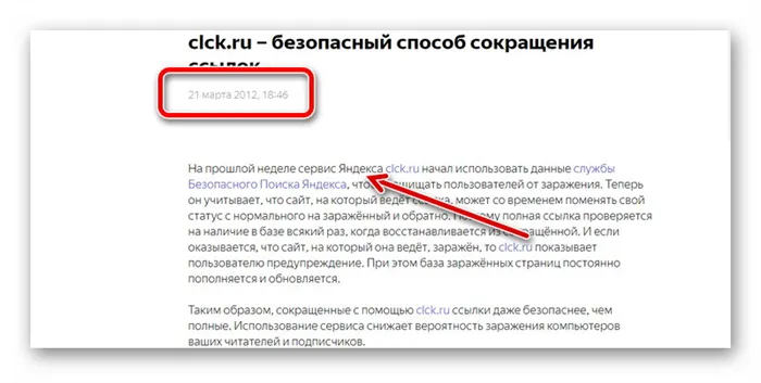 Информация о кликерах Яндекс