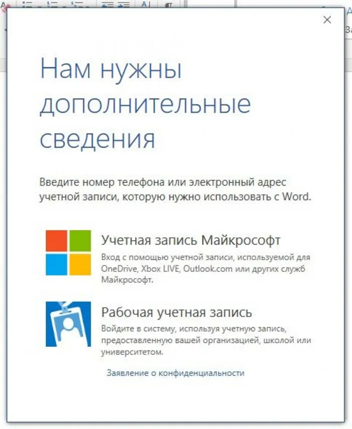 Microsoft Office 2003 SP3 Professional