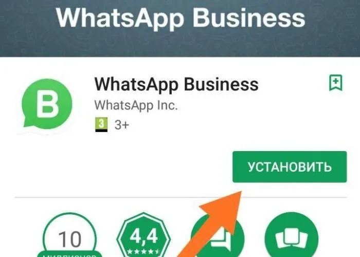 Создайте бизнес-аккаунт WhatsApp
