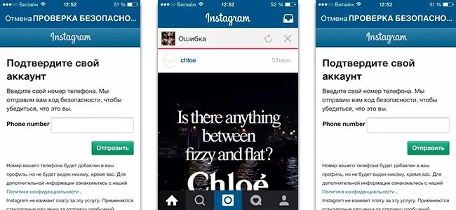 Как верифицировать свою страницу в Instagram