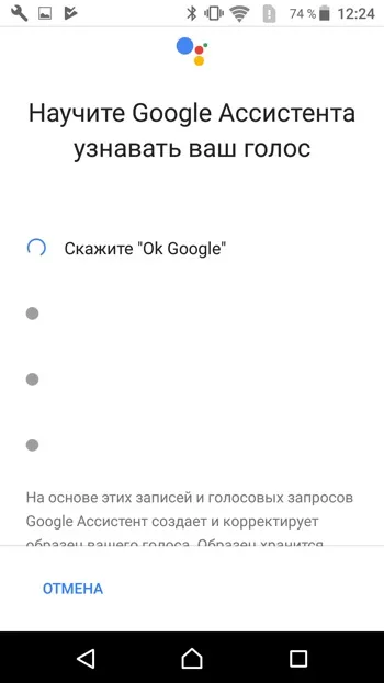 Как настроить голосовую активацию для Google Assistant