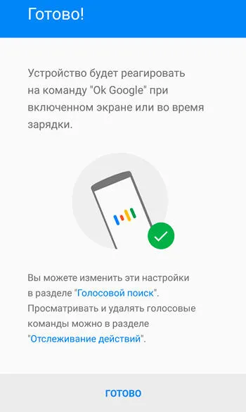 Как использовать Google Assistant