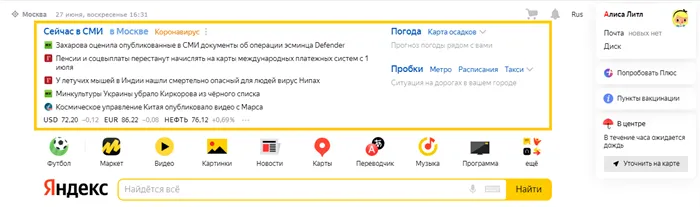 Конфигурация для браузера Яндекс