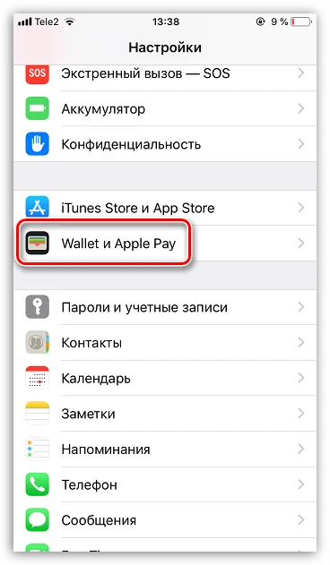 Настройка Wallet и ApplePay на iPhone