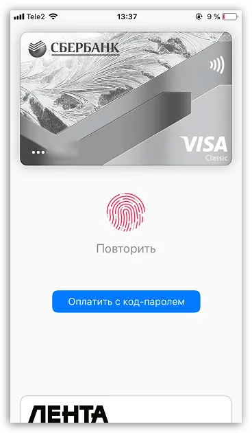 Авторизуйте платежи ApplePay в приложении Wallet на iPhone