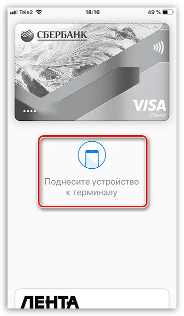 Совершите платеж с помощью ApplePay в приложении Wallet на iPhone