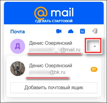 Интерфейс угадывания адреса электронной почты