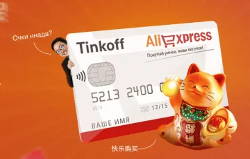 Покупайте правильно на Aliexpress с помощью Тинькофф Банка