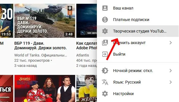 YouTube Creative Studio Артикул.
